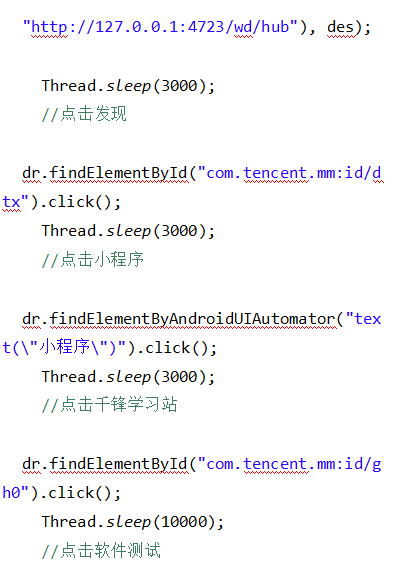 帶你輕松實(shí)現(xiàn)小程序自動(dòng)化測(cè)試3