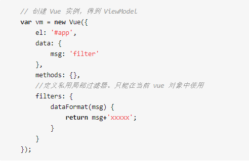 vue局部過濾器