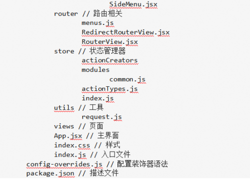 如何使用react+antd實(shí)現(xiàn)后臺(tái)管理系統(tǒng)的二級菜單2