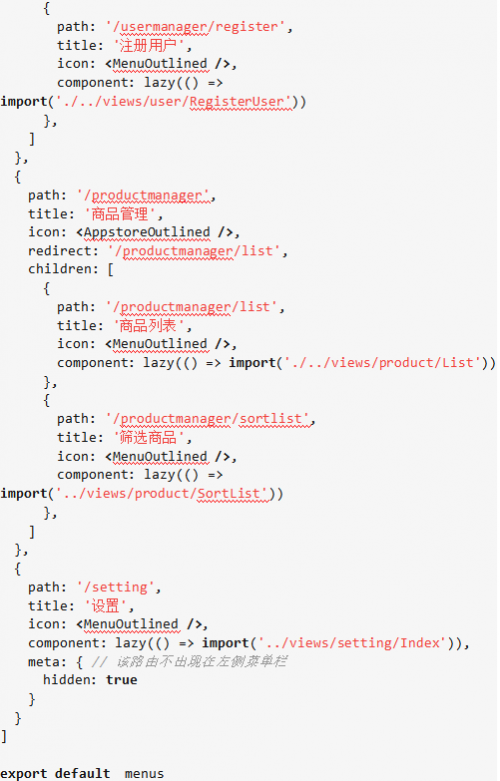 如何使用react+antd實(shí)現(xiàn)后臺(tái)管理系統(tǒng)的二級菜單9