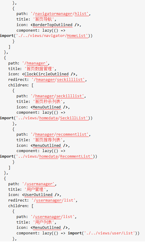 如何使用react+antd實(shí)現(xiàn)后臺(tái)管理系統(tǒng)的二級菜單8