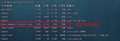 公司Linux服務(wù)器擴(kuò)容過(guò)程1