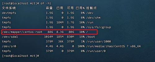 公司Linux服務(wù)器擴(kuò)容過程8