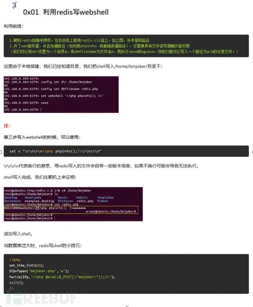 redis未授權(quán)訪問(wèn)配合ssh免密登錄getshell7