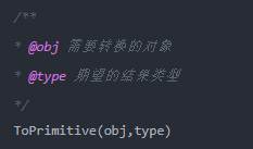 JavaScript中如何進(jìn)行隱式類型轉(zhuǎn)換1