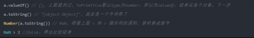 JavaScript中如何進(jìn)行隱式類型轉(zhuǎn)換9