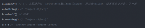 JavaScript中如何進(jìn)行隱式類型轉(zhuǎn)換11