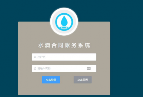 如何用Python寫(xiě)了一個(gè)合同帳務(wù)系統(tǒng)4