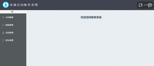 如何用Python寫(xiě)了一個(gè)合同帳務(wù)系統(tǒng)5