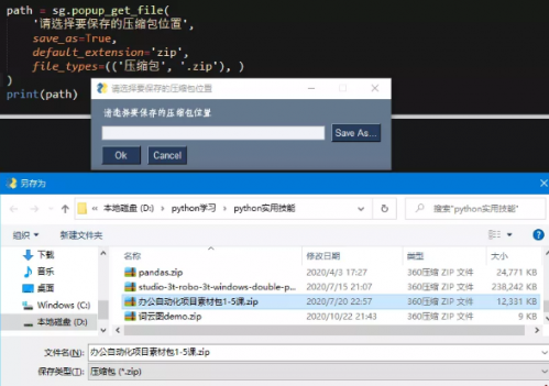 Python在運(yùn)維和辦公自動化中扮演著重要的角色1774
