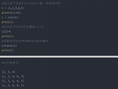 12類常用的Python函數8