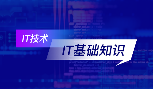 it培訓(xùn)學(xué)校一年學(xué)費多少錢