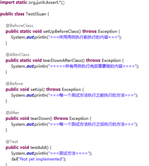 java單元測試junit8