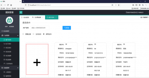 千鋒帶你做畢設 - 醫(yī)院管理系統(tǒng)882