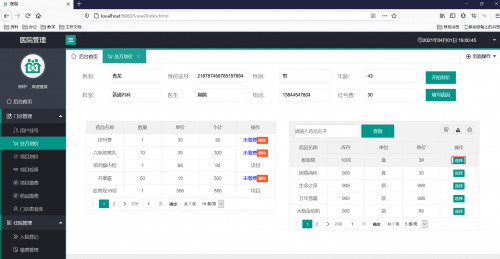 千鋒帶你做畢設 - 醫(yī)院管理系統(tǒng)894