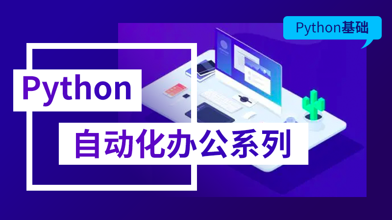 python培訓(xùn)機(jī)構(gòu)