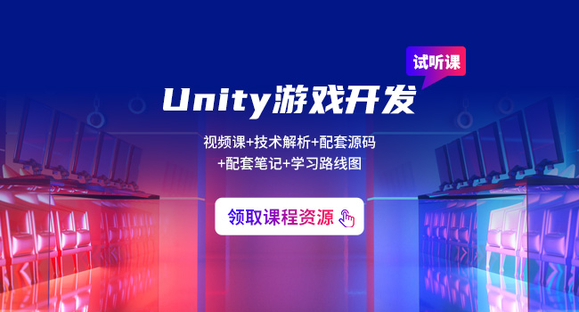 Unity面試題及答案