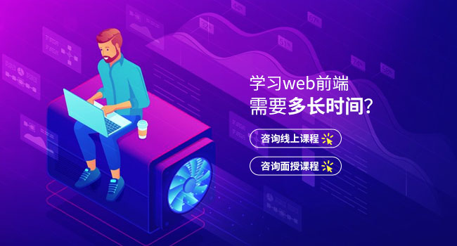 web前端和前端開發(fā)的區(qū)別