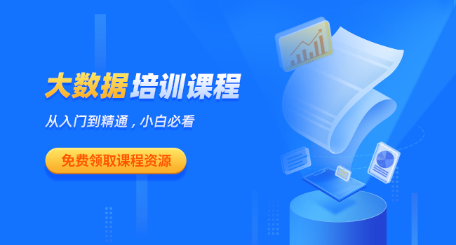 大數(shù)據(jù)分析方法有什么?哪種方法是未來的趨勢?