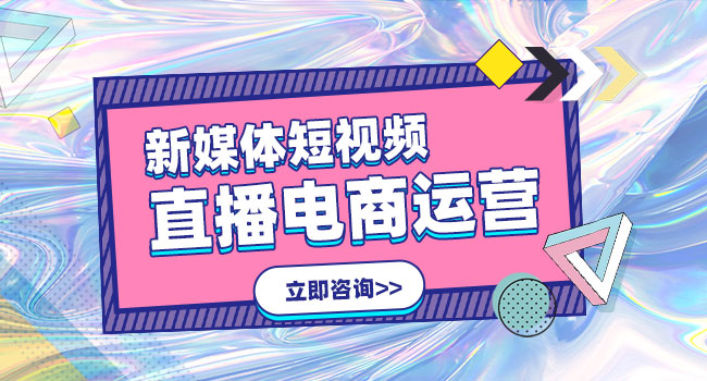 抖音直播帶貨爆款公式和3個好建議