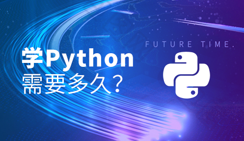 怎樣學(xué)習(xí)python