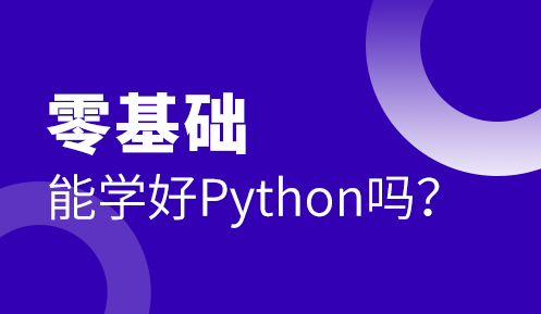 python爬蟲是干嘛的