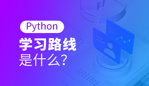 python網(wǎng)絡(luò)爬蟲是什么